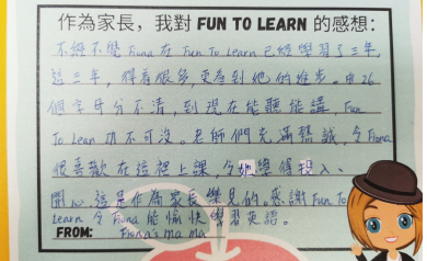 Phonics Power-Up 英語拼音班 18 Testimonial 3