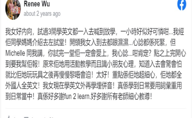 Phonics Power-Up 英語拼音班 20 Testimonial 5