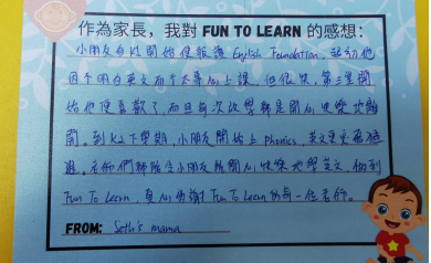 Phonics Power-Up 英語拼音班 19 Testimonial 6