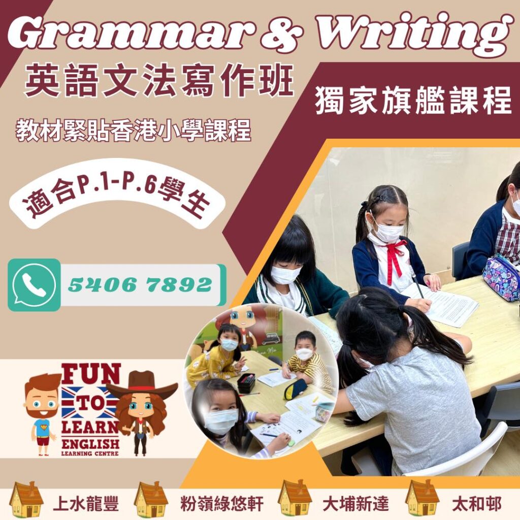 Embark on a fun-filled journey with us! 11 Grammar Writing P1 to P6