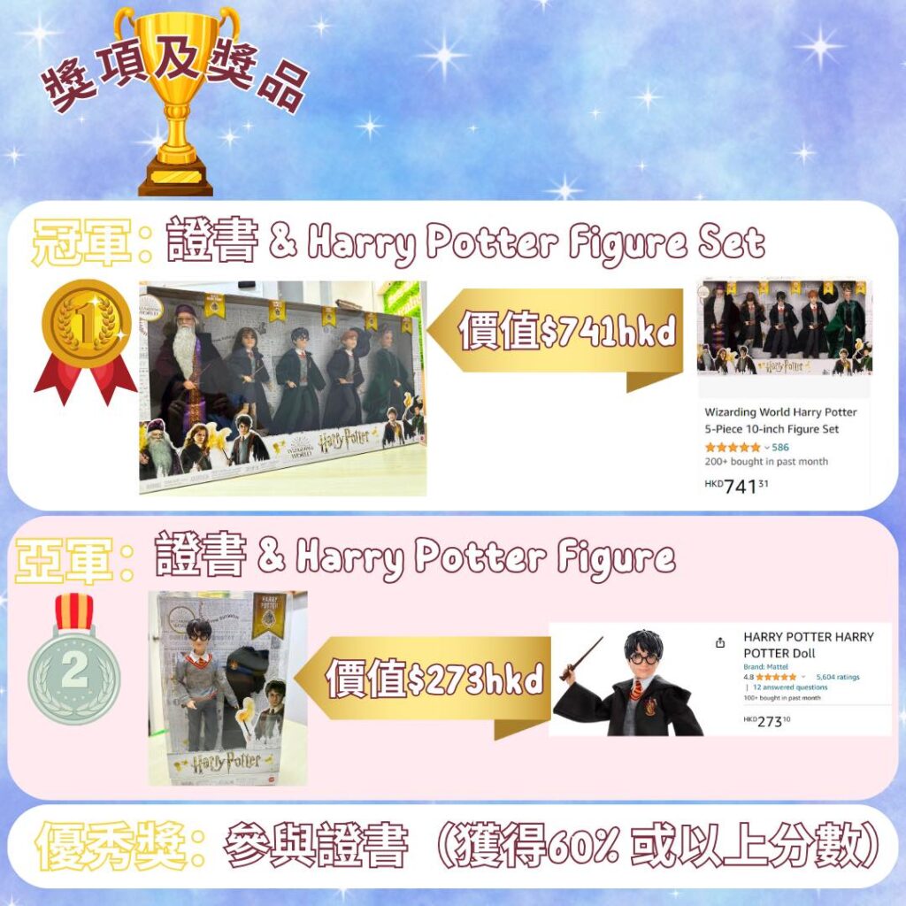 Fun To Learn英文寫作比賽2023 6 Harry Potter Figure Set