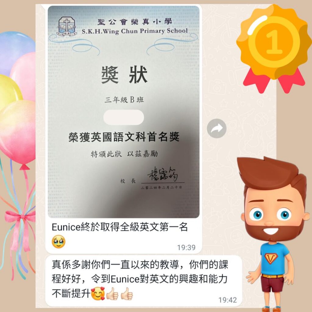 SKH Wing Chun Primary School English results