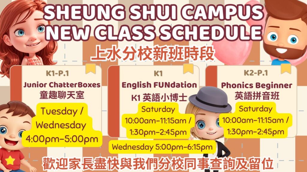 Sheung Shui Campus New Class Schedule