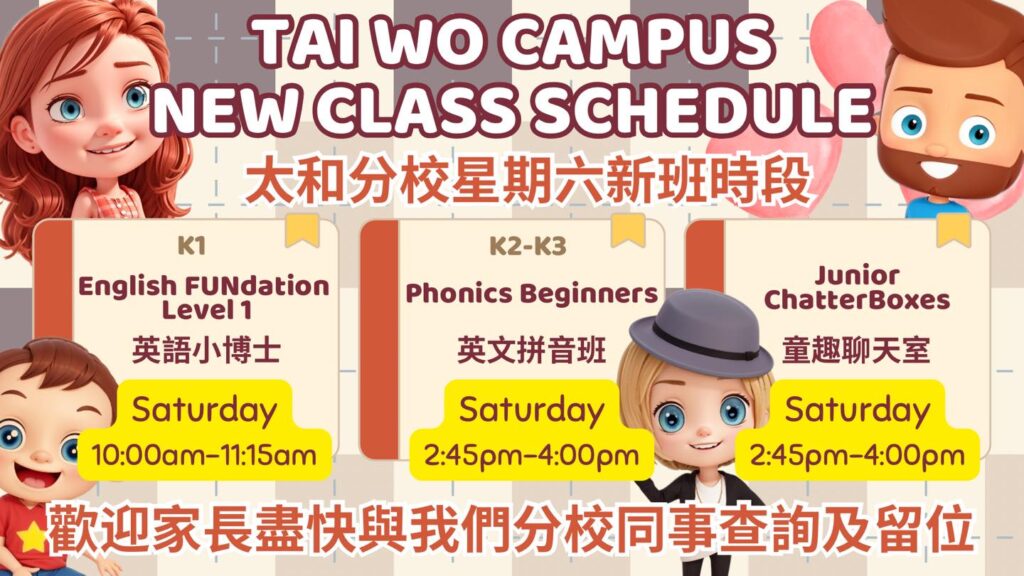 Tai Wo New Class Schedule