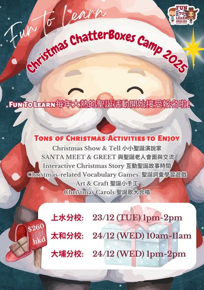 Christmas ChatterBoxes Camp 2025 poster with Santa illustration listing activities: Show & Tell, Santa Meet & Greet, interactive story, vocabulary games, art & craft, carols; includes dates, times and HKD 260 fee.