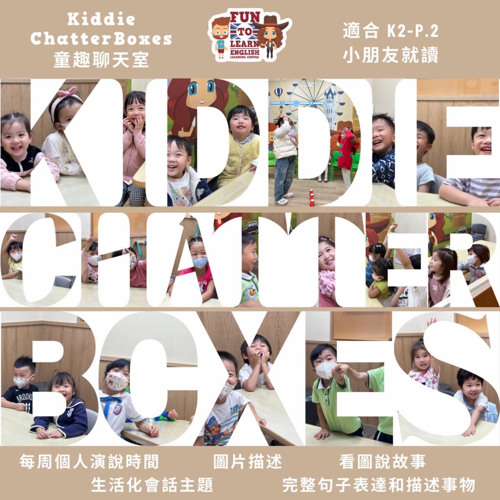 Kiddie Chatter Box